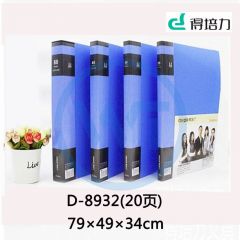 得培力(Depli) D-8932 A4品味系列资料册 20页 蓝色