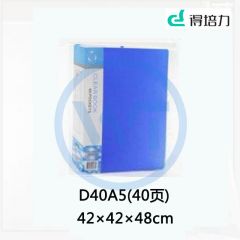 得培力(Depli) D40A5 A5原料浅蓝资料册 40页 蓝色