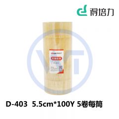 得培力(Depli) D-403 透明胶带 5.5cm*100Y 单卷装
