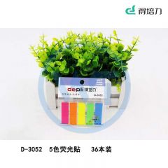 得培力(Depli) D-3052 5色荧光贴