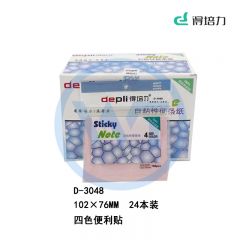 得培力(Depli) D-3048 四色便签纸 102mm*76mm