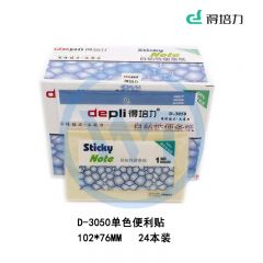 得培力(Depli) D-3050 便签纸 102mm*76mm