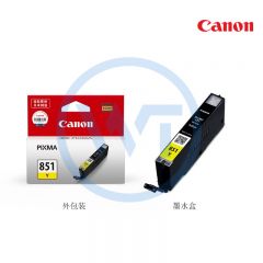 佳能 CLI-851Y黄色墨盒标准容量 适用佳能 iP7280/iP8780/iX6880