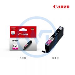 佳能 CLI-851M红色墨盒标准容量 适用佳能 iP7280/iP8780/iX6880
