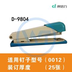 得培力(Depli) D-9804 商务订书机 可订25页/80g 可用24/6 26/6 订书钉