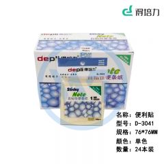 得培力(Depli) D-3041 便签纸 76mm*76mm