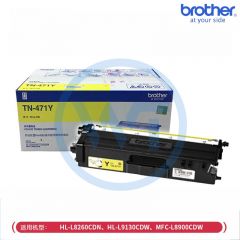 兄弟 TN-471Y黄色墨粉盒 适用兄弟HL-L8260/L9310CDW/MFC-L8900CDW 约1800页