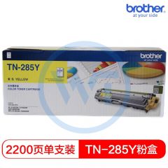 兄弟 TN-285Y黄色墨粉盒 适用兄弟3170CDW/DCP-9020CDN/MFC-9140CDN 约2200页