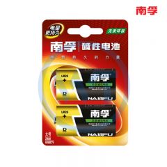 南孚 LR20 1号碱性电池 2粒/卡