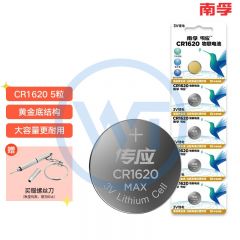 南孚 CR1620 纽扣电池 5粒/卡