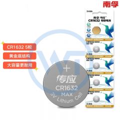 南孚 CR1632 纽扣电池 5粒/卡