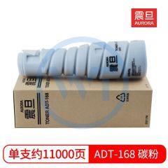 震旦 ADT-168黑色墨粉 适用震旦 ADT-166/168/216/218/226/228 约11000页