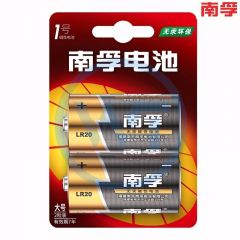 南孚 LR20-2B 1号碱性电池 2粒/卡