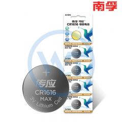南孚 CR1616 纽扣电池 5粒/卡