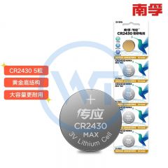 南孚 CR2430 纽扣电池 5粒/卡
