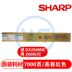 夏普 DX-25CT-MA红色大容量墨粉盒 适用夏普 DX2008UC/2508 约7000页