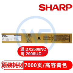 夏普 DX-25CT-YA黄色大容量墨粉盒 适用夏普 DX2008UC/2508 约7000页