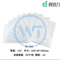 得培力(Depli) D-118 A4透明档案袋 厚度14C 20个/包