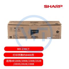 夏普 MX-236CT标准容量黑色墨粉盒 适用夏普 AR1808/2008/2308/2328/2035/2028/2308 约8400页