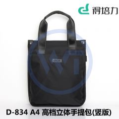 得培力(Depli) D-834 A4高档立体手提包(竖版）