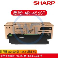 夏普 MX-456ST黑色墨粉盒 适用夏普 ARM351/451N/MX-M350 约35000页