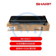 夏普 MX-452CT黑色墨粉盒 适用AR-4528U 约40000页