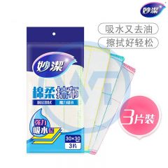 妙洁 1033 棉柔抹布/洗碗布30CM*30CM 3片/包