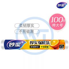 妙洁 0069 点断式PE保鲜袋40cm*30cm 100只/卷
