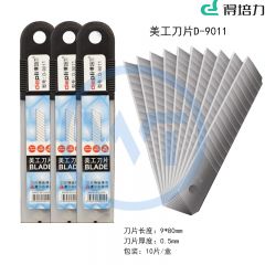 得培力(Depli) D-9011 小号加厚美工刀片 9mm 10片/盒