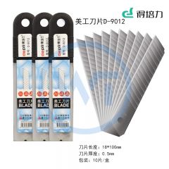 得培力(Depli) D-9012 大号加厚美工刀片 18mm 10片/盒
