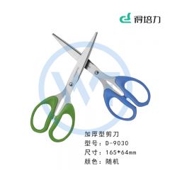 得培力(Depli) D-9030 文具剪刀