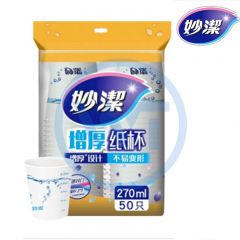 妙洁 0119 增厚纸杯270ML 50只/包