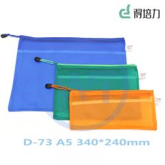 得培力(Depli) D-73 A4双层彩色网格收纳袋