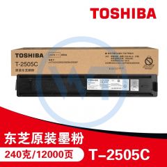 东芝 T-2505C黑色大容量墨粉盒 适用东芝 e-STUDIO2505/2505H/2505F 约12000页