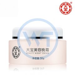 大宝 0900 美容晚霜50g 包装随机