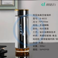 得培力(Depli) D-8033 养生玻璃杯(天道酬勤) 350ml