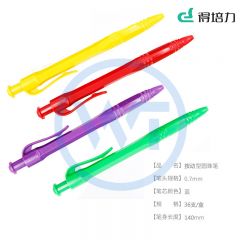 得培力(Depli) D-606 按动经济圆珠笔 0.7mm 36支/盒 蓝色