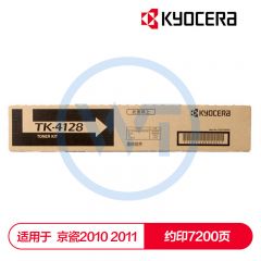 京瓷 TK-4128黑色墨粉盒 适用京瓷 2010 2011 约7200页