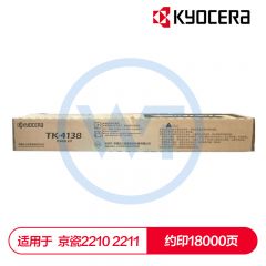 京瓷 TK-4138黑色墨粉盒 适用于京瓷 2210 2211 约18000页