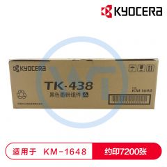 京瓷 TK-438黑色墨粉盒 适用京瓷 KM1648 约7200页