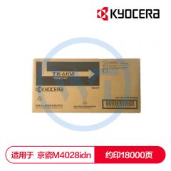 京瓷 TK-6108黑色墨粉盒 适用京瓷 M4028idn 约18000页