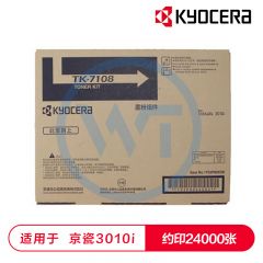 京瓷 TK-7108黑色墨粉盒 适用京瓷 3010i 约24000页