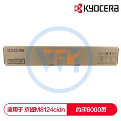 京瓷 TK-8118Y黄色墨粉盒 适用京瓷 M8124cidn 约6000页