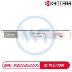 京瓷 TK-8348M红色墨粉盒 适用于京瓷2552ci 2553ci 约12000页