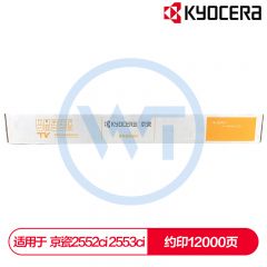 京瓷 TK-8348Y黄色墨粉盒 适用于京瓷2552ci 2553ci 约12000页