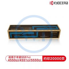 京瓷 TK-8508C青色墨粉盒 适用京瓷 4550ci 4551ci 5550ci 5551ci 约20000页