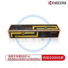 京瓷 TK-8508Y黄色墨粉盒 适用京瓷 4550ci 4551ci 5550ci 5551ci 约20000页