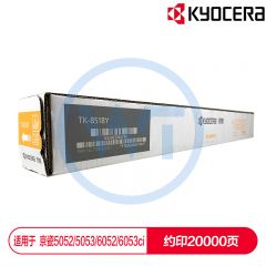 京瓷 TK-8518Y黄色墨粉盒 适用京瓷 5052ci 5053ci 6052ci 6053ci 约20000页