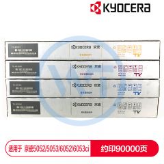 京瓷 TK-8518墨粉盒四色套装 适用京瓷 5052ci 5053ci 6052ci 6053ci