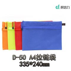 得培力(Depli) D-50 彩色六角纹收纳袋 颜色随机